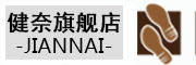 JIANNAI是什么牌子_健奈品牌怎么样?
