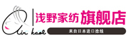 air kaol是什么牌子_浅野品牌怎么样?