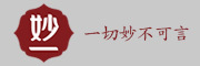 miaoyi是什么牌子_妙一品牌怎么样?