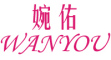 WANYOU是什么牌子_婉佑品牌怎么样?