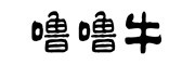 LULUNIU是什么牌子_噜噜牛品牌怎么样?