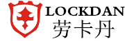 LOCKDAN是什么牌子_劳卡丹品牌怎么样?