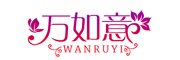 万如意是什么牌子_万如意品牌怎么样?