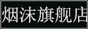 烟沫是什么牌子_烟沫品牌怎么样?