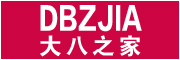 大八之家是什么牌子_大八之家品牌怎么样?