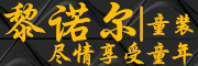 黎诺尔是什么牌子_黎诺尔品牌怎么样?
