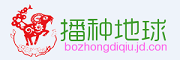 播种地球是什么牌子_播种地球品牌怎么样?