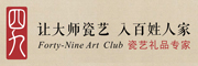 四九艺社是什么牌子_四九艺社品牌怎么样?