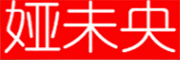 娅未央是什么牌子_娅未央品牌怎么样?