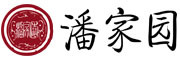 潘家园是什么牌子_潘家园品牌怎么样?