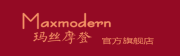 Maxmodern是什么牌子_玛丝摩登品牌怎么样?