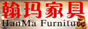 HAN MA FURNITURE是什么牌子_翰玛家具品牌怎么样?