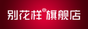 别花样是什么牌子_别花样品牌怎么样?
