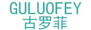 GULUOFEY是什么牌子_古罗菲品牌怎么样?