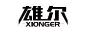 xionger是什么牌子_雄尔品牌怎么样?