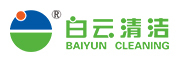 白云清洁/BAIYUN CLEANING
