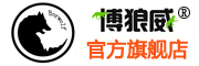 Borwolf是什么牌子_博狼威品牌怎么样?