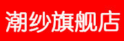 ZuufunY是什么牌子_潮纱品牌怎么样?