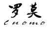 罗莫是什么牌子_罗莫品牌怎么样?
