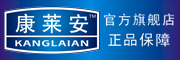 KANGLAIAN是什么牌子_康莱安品牌怎么样?