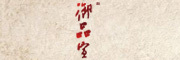 御品宣是什么牌子_御品宣品牌怎么样?