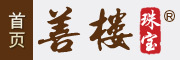 善楼是什么牌子_善楼品牌怎么样?