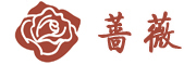 蔷薇是什么牌子_蔷薇品牌怎么样?