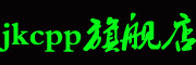 JKCPP是什么牌子_JKCPP品牌怎么样?