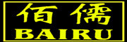 BAIRU是什么牌子_佰儒品牌怎么样?