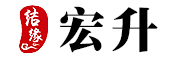 宏升是什么牌子_宏升品牌怎么样?