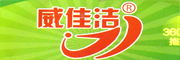 威佳洁是什么牌子_威佳洁品牌怎么样?