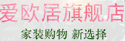 爱欧居是什么牌子_爱欧居品牌怎么样?