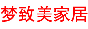 梦致美是什么牌子_梦致美品牌怎么样?