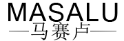 MASALU是什么牌子_马赛卢品牌怎么样?