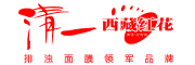 西藏红花是什么牌子_西藏红花品牌怎么样?