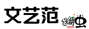 迷糊虫是什么牌子_迷糊虫品牌怎么样?