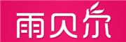 雨贝尔是什么牌子_雨贝尔品牌怎么样?