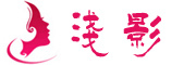 浅影是什么牌子_浅影品牌怎么样?