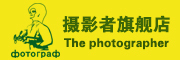 The photographer是什么牌子_摄影者品牌怎么样?