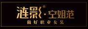 涟影是什么牌子_涟影品牌怎么样?