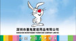 Merry-Rabbit是什么牌子_喜兔品牌怎么样?