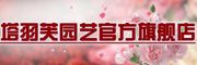 塔羽芙园艺是什么牌子_塔羽芙园艺品牌怎么样?