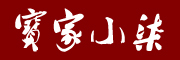 天宝华是什么牌子_天宝华品牌怎么样?