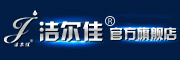 洁尔佳是什么牌子_洁尔佳品牌怎么样?