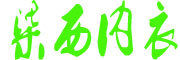 QX是什么牌子_柒西品牌怎么样?
