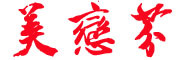 meilianfen是什么牌子_美恋芬品牌怎么样?