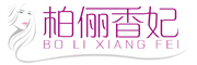 BOLIXIANGFEI是什么牌子_柏俪香妃品牌怎么样?