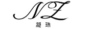 NZ是什么牌子_凝珠品牌怎么样?