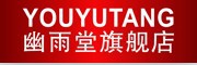 幽雨堂是什么牌子_幽雨堂品牌怎么样?