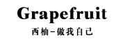 grapefruit是什么牌子_grapefruit品牌怎么样?